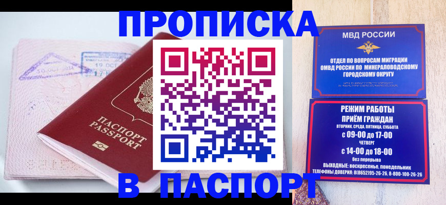 временная регистрация законно в Мурманской области