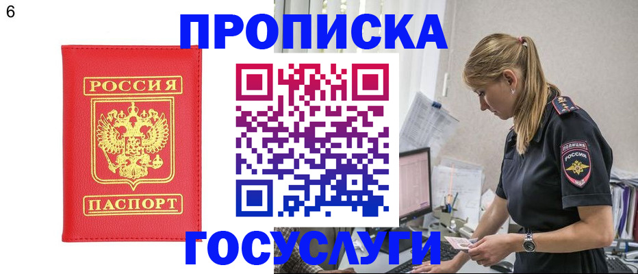 пропишу в квартире в Мурманской области