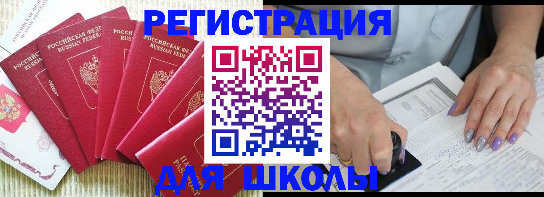 временная регистрация в квартире в Мурманской области